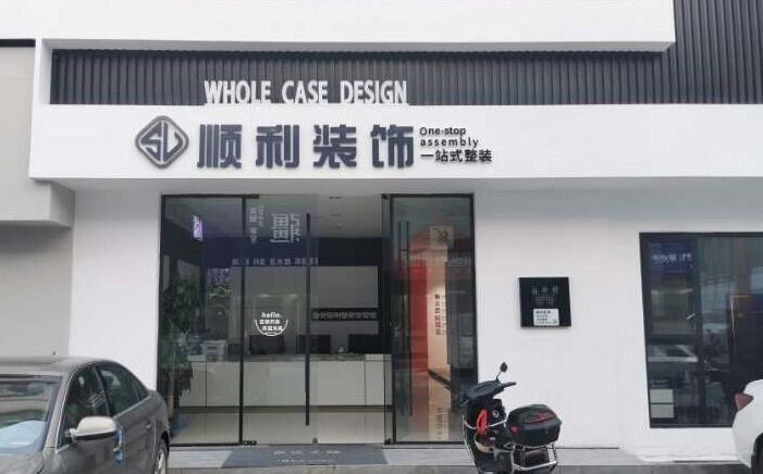 鹤壁市浚县装修公司