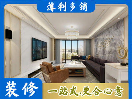 鹤壁市浚县装修新房