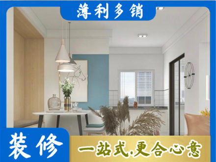 鹤壁市浚县装修公司35.jpg