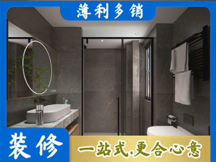 鹤壁市浚县本地洗浴间装修