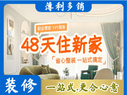 鹤壁市浚县新房整装